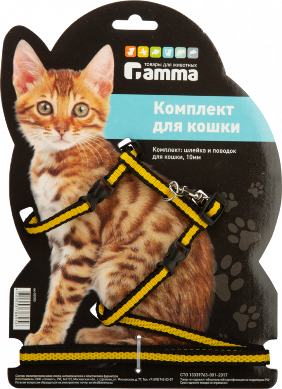 Комплект для кошек ГАММА шлейка и поводок