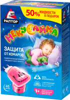 Комплект от комаров для детей РАПТОР Некусайка 45 ночей, прибор + жидкость
