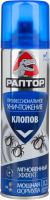 Аэрозоль РАПТОР От клопов