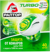Комплект РАПТОР Прибор Turbo+жидкость Turbo 40 ночей