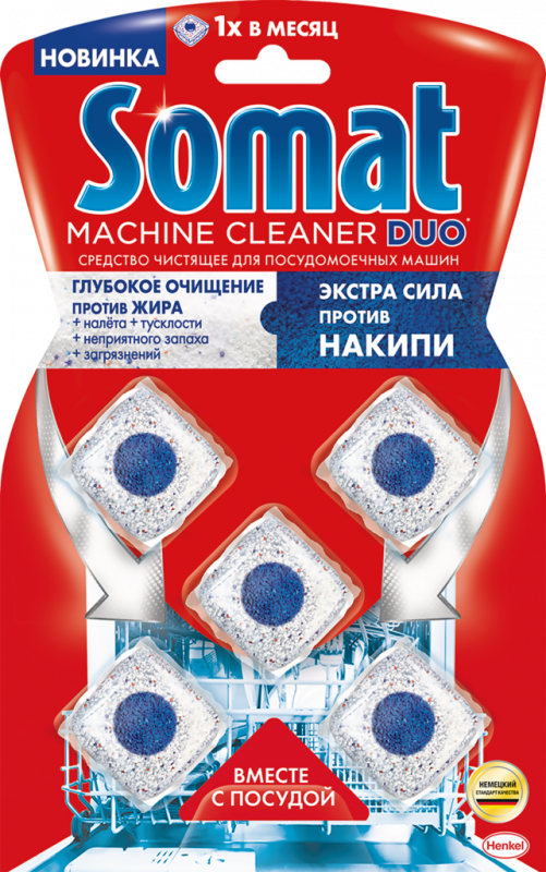 Таблетки для чистки посудомоечной машины SOMAT Machine Cleaner, 5х20г Таблетки для чистки посудомоечной машины SOMAT Machine Cleaner, 5х20г