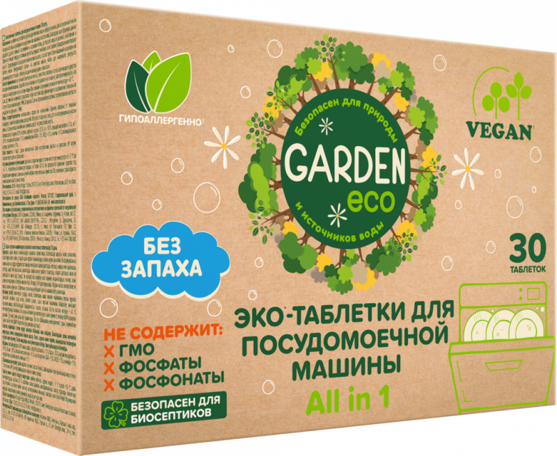 Таблетки для посудомоечной машины GARDEN ECO Экологичные Таблетки для посудомоечной машины GARDEN ECO Экологичные