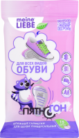 Салфетки влажные для обуви MEINE LIEBE универсальные, 15шт