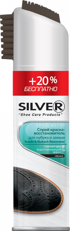 Спрей для нубука и замши SILVER Восстанавливающий 3в1 с каучуковой щеткой 20% бесплатно, 250мл Спрей для нубука и замши SILVER Восстанавливающий 3в1 с каучуковой щеткой 20% бесплатно, 250мл