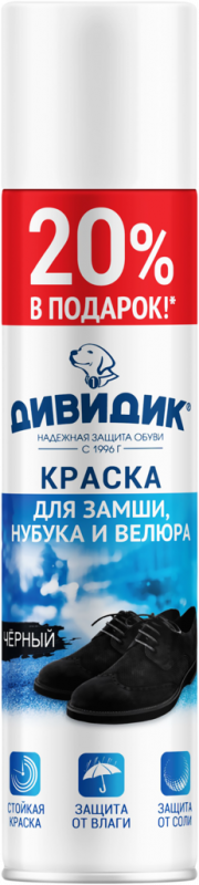 Краска-спрей для замши, нубука и велюра ДИВИДИК черная, 300мл Краска-спрей для замши, нубука и велюра ДИВИДИК черная, 300мл