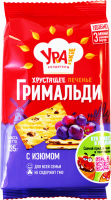 Печенье УРАЛЬСКИЕ КОНДИТЕРЫ Гримальди, 135г