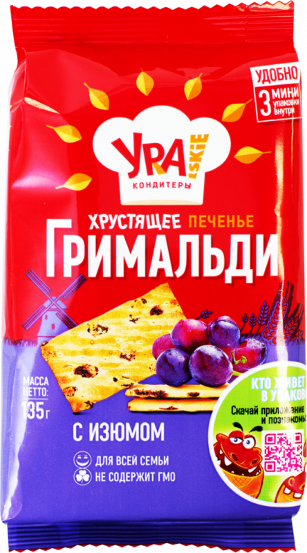 Печенье УРАЛЬСКИЕ КОНДИТЕРЫ Гримальди, 135г