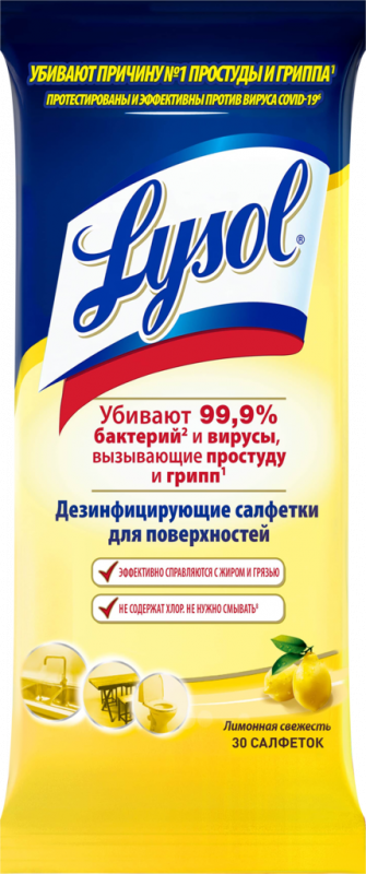 Салфетки дезинфицирующие для поверхностей LYSOL Лимонная свежесть, 30шт Салфетки дезинфицирующие для поверхностей LYSOL Лимонная свежесть, 30шт