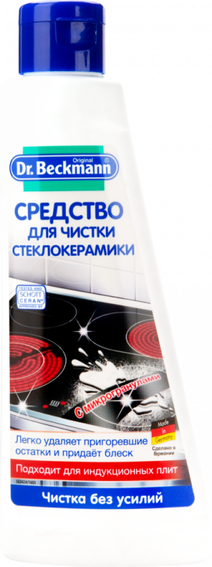 Средство для чистки стеклокерамики DR.BECKMANN, 250мл Средство для чистки стеклокерамики DR.BECKMANN, 250мл