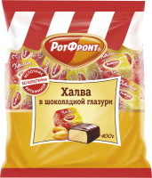 Конфеты РОТ ФРОНТ Халва глазированная, 400г