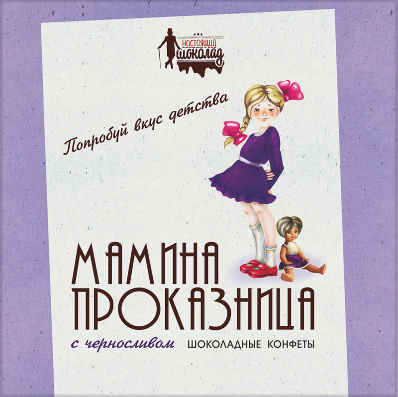 Конфеты ПШК Мамина проказница, с черносливом, 180г