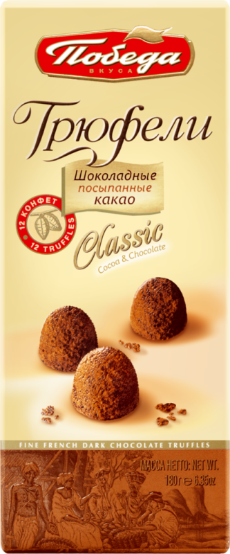 Конфеты ПОБЕДА ВКУСА Трюфели шоколадные, 180г Конфеты ПОБЕДА ВКУСА Трюфели шоколадные, 180г