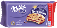Печенье MILKA Sensations с тающей начинкой и кусочками молочного шоколада, 156г