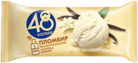 Мороженое 48 КОПЕЕК Пломбир без змж, брикет, 400мл