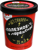 Мороженое БИФИССИМО Полезное мороженое Клубничное без сахара, обогащенное пробиотиками 3%, без змж, картонный стакан, 500г