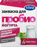 Закваска VIVO Для Пробио йогурта, без змж, 4x0,5г