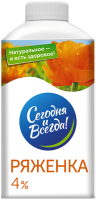 Ряженка СЕГОДНЯ И ВСЕГДА 4%, без змж, 460г