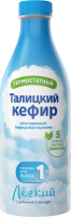 Кефир термостатный ТАЛИЦКИЙ Легкий с бифидобактериями 1%, без змж, 1000г
