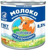Молоко сгущенное КОРОВКА ИЗ КОРЕНОВКИ цельное с сахаром 8,5%, без змж ГОСТ, 380г