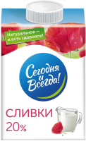 Сливки ультрапастеризованные СЕГОДНЯ И ВСЕГДА 20%, без змж, 500г