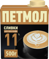 Сливки ультрапастеризованные ПЕТМОЛ Для чая и кофе 11%, без змж, 500мл