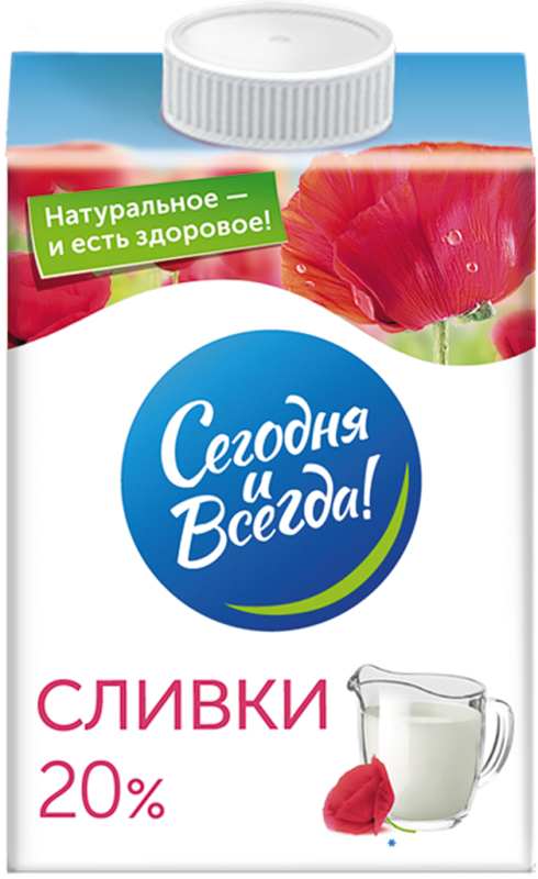 Сливки ультрапастеризованные СЕГОДНЯ И ВСЕГДА 20%, без змж, 500г Сливки ультрапастеризованные СЕГОДНЯ И ВСЕГДА 20%, без змж, 500г