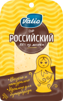 Сыр полутвердый VALIO Российский 50%, нарезка, без змж, 120г