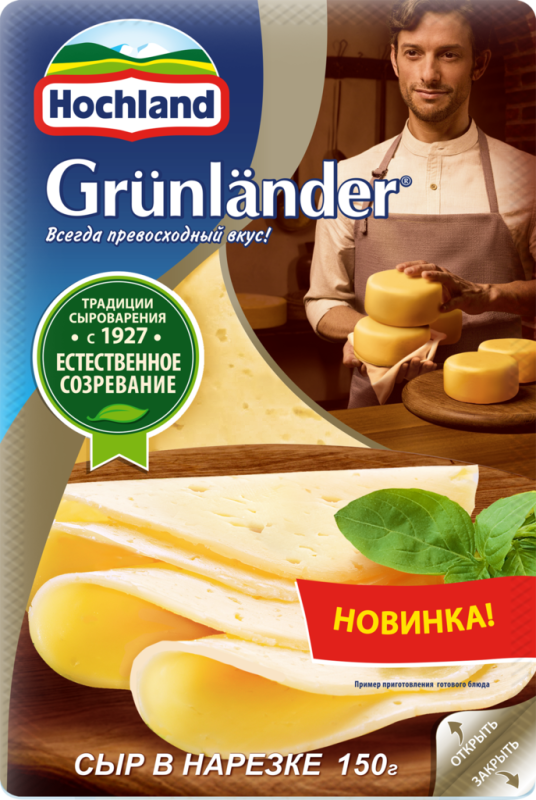 Сыр полутвердый HOCHLAND Grunlander 50%, нарезка, без змж, 150г