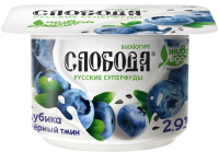 Биойогурт СЛОБОДА с голубикой и черным тмином 2,9%, без змж, 125г