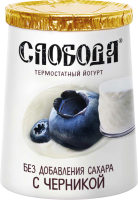 Биойогурт термостатный СЛОБОДА двухслойный с черникой обогащенный лактобактериями L.casei 2,5%, без змж, 150г