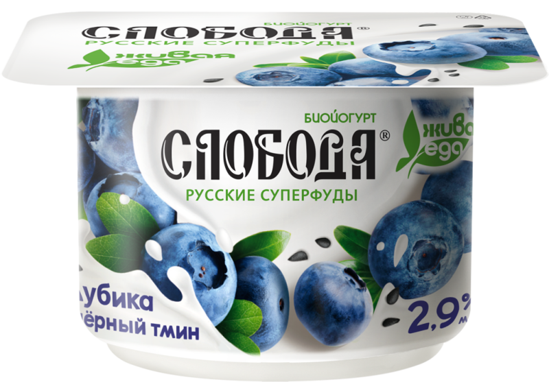 Биойогурт СЛОБОДА с голубикой и черным тмином 2,9%, без змж, 125г Биойогурт СЛОБОДА с голубикой и черным тмином 2,9%, без змж, 125г