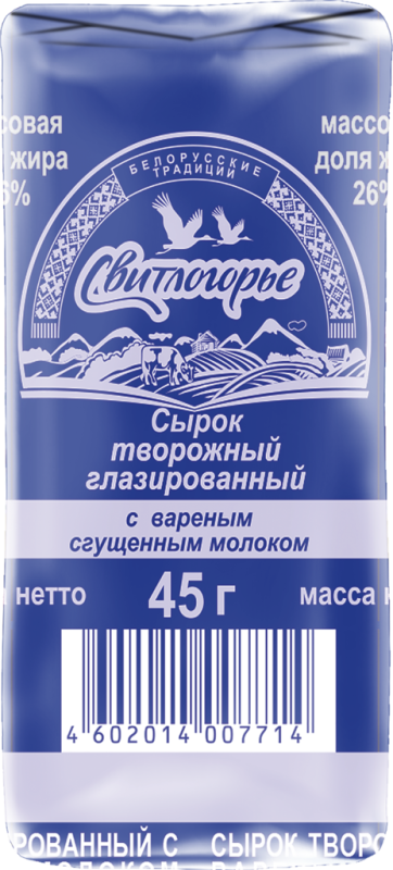 Сырок творожный глазированный СВИТЛОГОРЬЕ с вареным сгущенным молоком 26%, без змж, 45г
