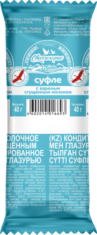 Суфле молочное глазированное СВИТЛОГОРЬЕ с вареной сгущенкой в кондитерской глазури, без змж, 40г