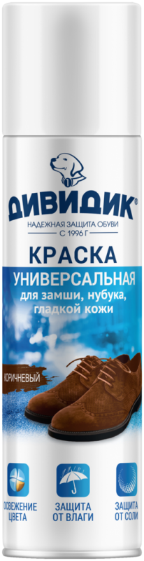 Краска-спрей для обуви и других изделий из кожи, замши, нубука, велюра и текстиля ДИВИДИК коричневая, 250мл Краска-спрей для обуви и других изделий из кожи, замши, нубука, велюра и текстиля ДИВИДИК коричневая, 250мл
