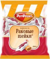 Конфеты РОТ ФРОНТ Раковые шейки, 250г