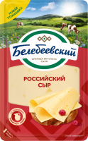 Сыр полутвердый МК БЕЛЕБЕЕВСКИЙ Российский 50%, без змж, 140г