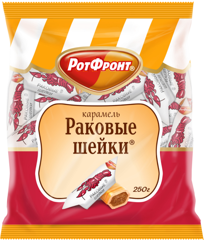 Конфеты РОТ ФРОНТ Раковые шейки, 250г Конфеты РОТ ФРОНТ Раковые шейки, 250г