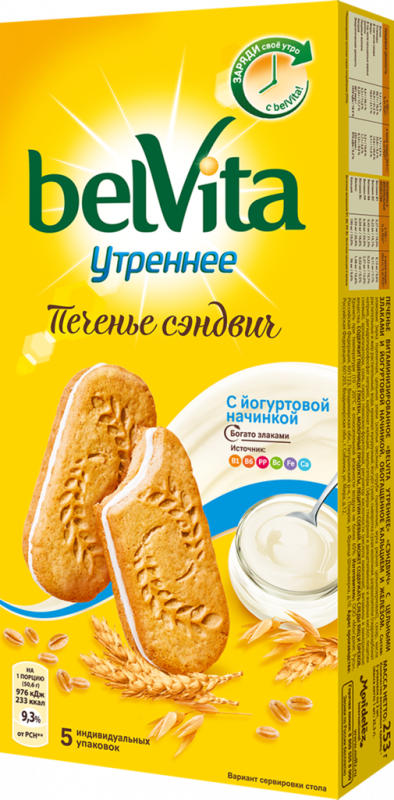 Печенье BELVITA Утреннее с йогуртовой начинкой, 253г