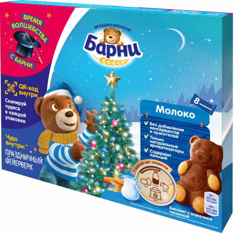 Пирожное бисквитное МЕДВЕЖОНОК БАРНИ с молочной начинкой, 240г