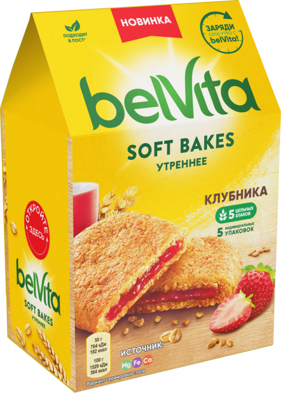 Печенье BELVITA Утреннее Soft Bakes c цельнозерновыми злаками с клубничной начинкой, 250г