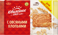 Печенье ЮБИЛЕЙНОЕ с овсяными хлопьями, 313г