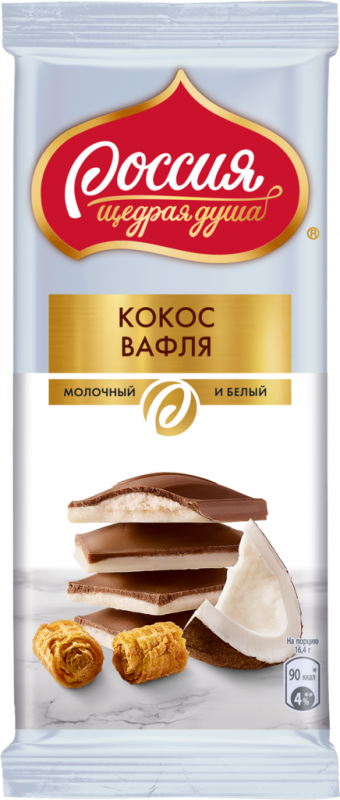Шоколад молочный и белый РОССИЯ ЩЕДРАЯ ДУША с кокосом, 82г