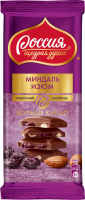 Шоколад молочный РОССИЯ ЩЕДРАЯ ДУША с миндалем и изюмом, 82г