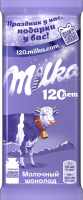 Шоколад молочный MILKA, 85г