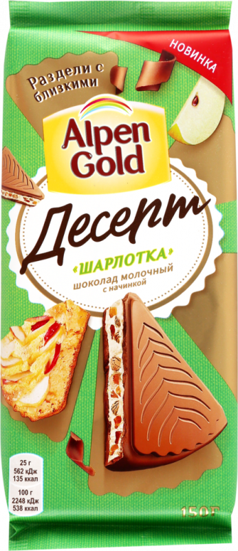 Шоколад молочный ALPEN GOLD Десерт Ореховый Торт с начинкой с фундуком, какао и кусочками печенья, 150г Шоколад молочный ALPEN GOLD Десерт Ореховый Торт с начинкой с фундуком, какао и кусочками печенья, 150г