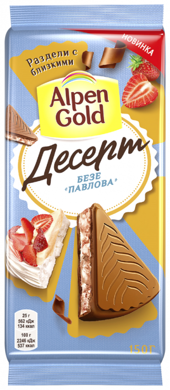 Шоколад молочный ALPEN GOLD Десерт Безе Павлова с клубничной начинкой с безе, 150г Шоколад молочный ALPEN GOLD Десерт Безе Павлова с клубничной начинкой с безе, 150г