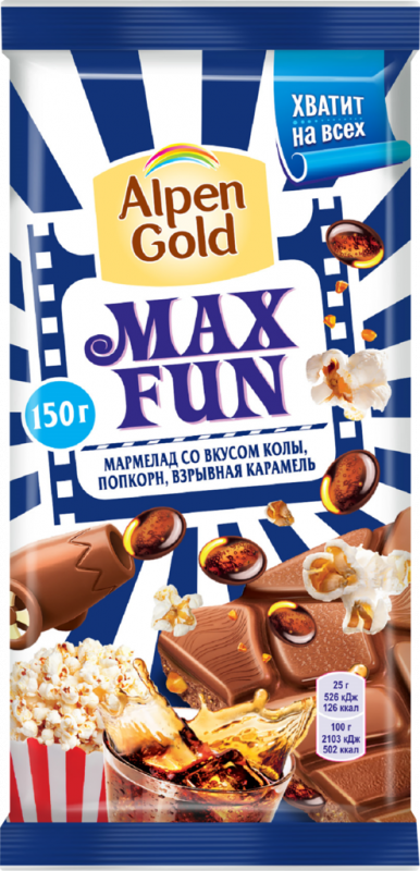 Шоколад молочный ALPEN GOLD Max Fun с мармеладом со вкусом колы, попкорна и взрывной карамели, 150г Шоколад молочный ALPEN GOLD Max Fun с мармеладом со вкусом колы, попкорна и взрывной карамели, 150г