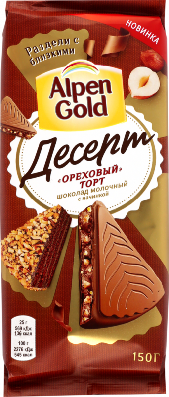 Шоколад молочный ALPEN GOLD Десерт Шарлотка с начинкой со вкусом шарлотки, с кусочкам яболок и имбирным печеньем, 150г Шоколад молочный ALPEN GOLD Десерт Шарлотка с начинкой со вкусом шарлотки, с кусочкам яболок и имбирным печеньем, 150г