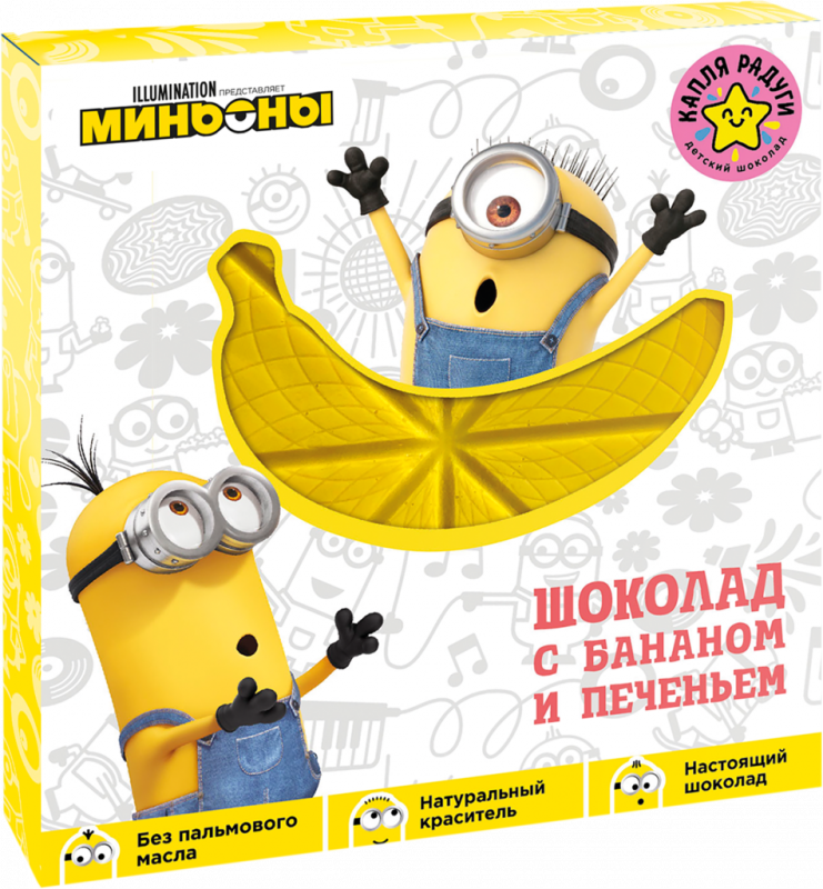Шоколад белый МИНЬОНЫ с бананом и печеньем, 45г Шоколад белый МИНЬОНЫ с бананом и печеньем, 45г