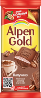 Шоколад молочный ALPEN GOLD с начинкой со вкусом капучино, 85г
